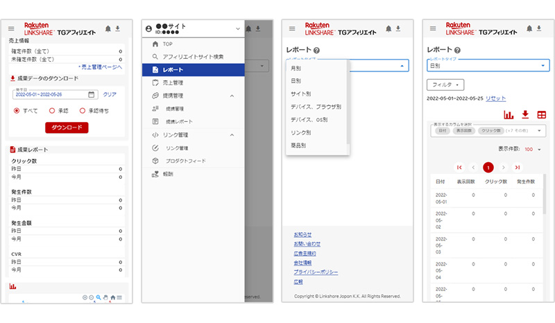 スマートフォンからの閲覧・操作に対応