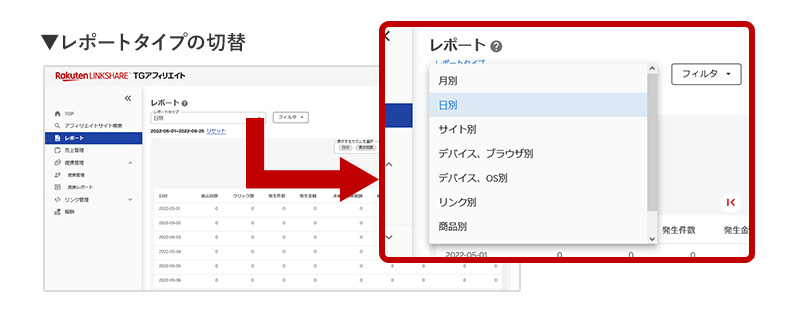 レポートのカスタマイズ性がアップ