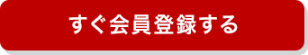 リンクシェアアフィリエイトをすぐ会員登録