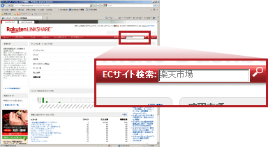 管理画面にログインして「楽天市場」で検索