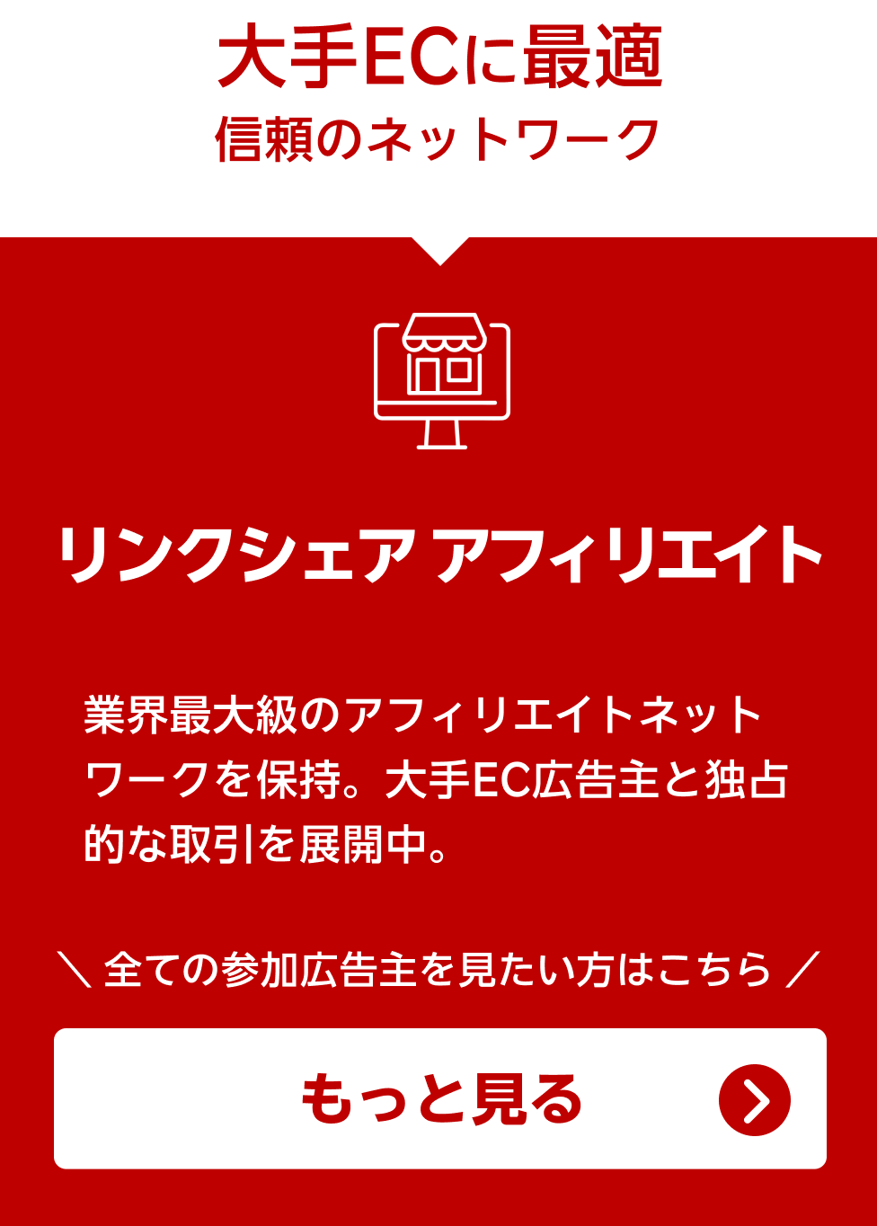 リンクシェアアフィリエイト