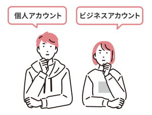 TikTokアカウントの種類と選び方