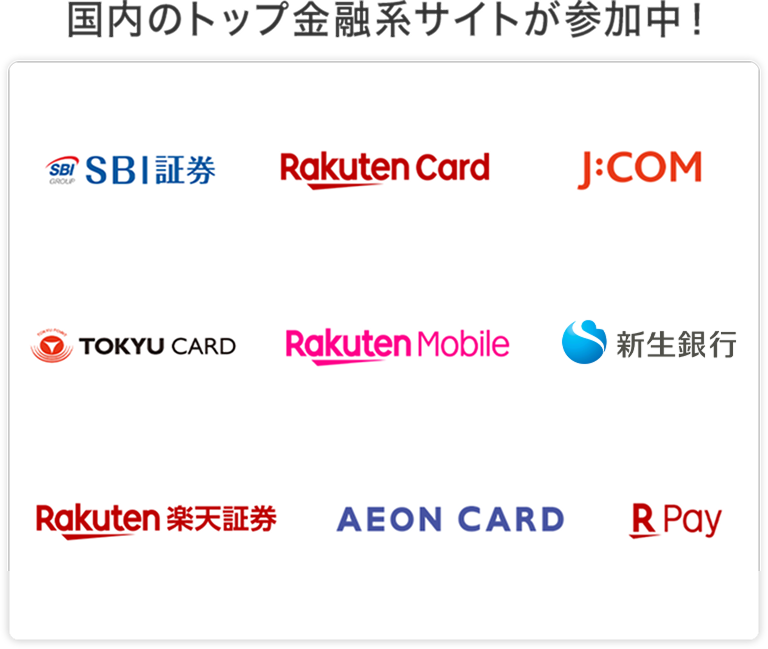 国内のトップ金融系サイトが参加中